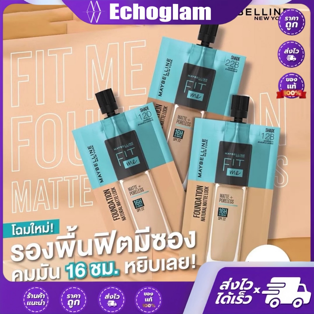 Maybelline Fit Me เมย์เบลลีน ฟิตมี/ลูมิแมท รองพื้น (แบบซอง)