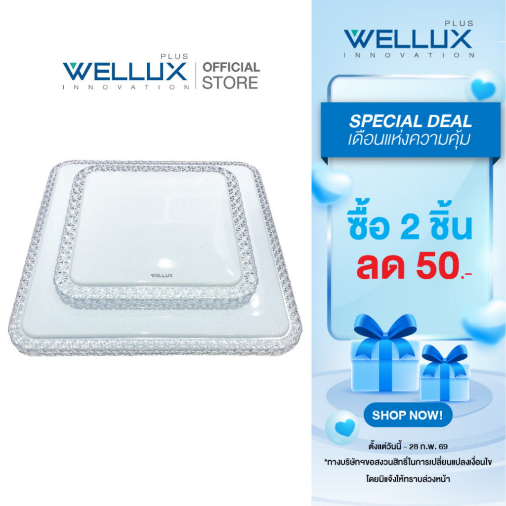 WELLUX โคมไฟเพดานติดลอย 3 แสง 48W แสงขาว แสงวอร์ม แสงคลู LED CEILING LAMP 3 STEP รุ่น APOLLO SERIES