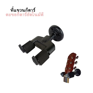 （พร้อมส่ง）ขาตั้งกีตาร์ ที่แขวนกีตาร์ สไตล์หลากหลาย ใช้ได้ทั้งกีตาร์โปร่ง ไฟฟ้า เบส อูคูเลเล่