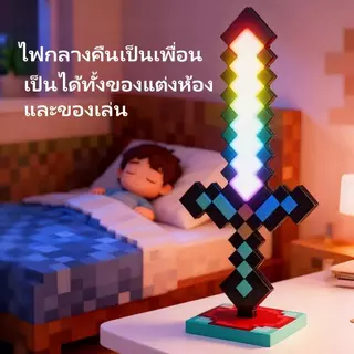 ดาบเพชรเรืองแสง ของเล่นมีไฟ 20 สี รูปแบบอาวุธจากโลก MC ของขวัญวันเกิดโคมไฟกลางคืนสำหรับเด็กผู้ชายและเด็กผู้หญิง คบเพลิง