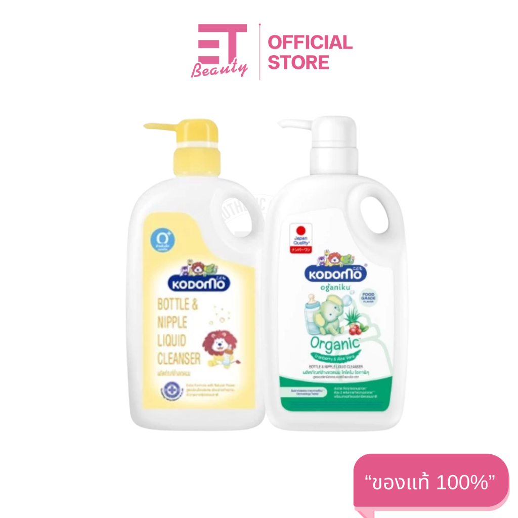 etbeauty Kodomo ผลิตภัณฑ์ล้างขวดนม 650 มล. x1 ขวด