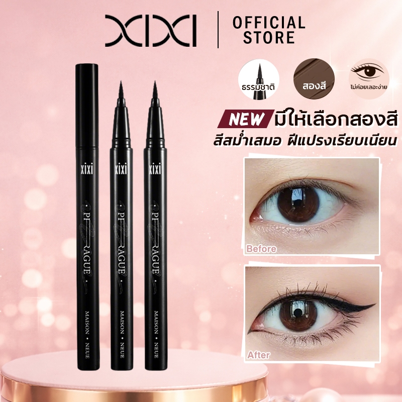 xixi อายไลเนอร์ หัวเรียว กันน้ำ กันเหงื่อ ติดทนนาน ไม่เลอะ  ไม่ลบ