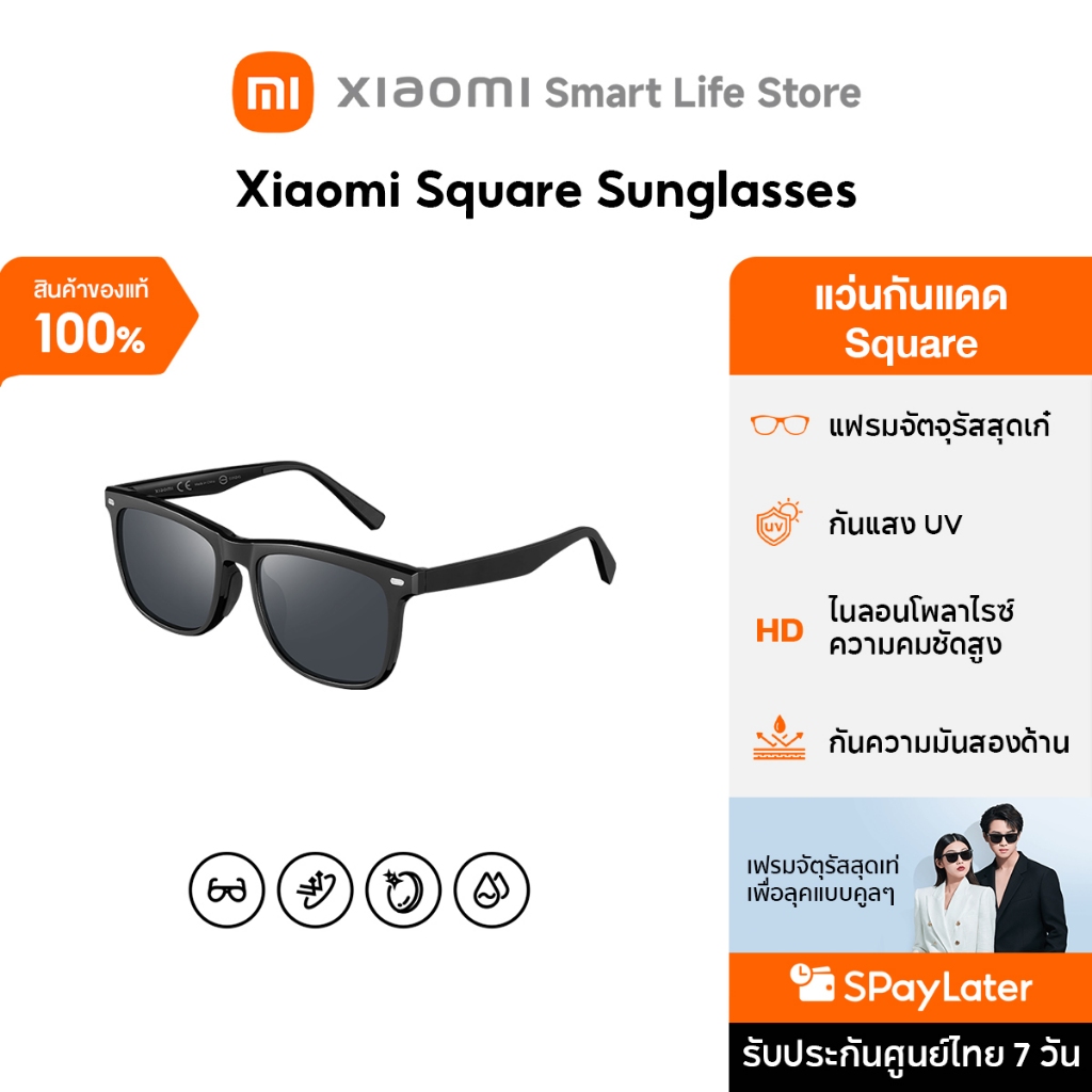 Xiaomi Square Sunglasses/Sport/Nylon Sunglasses แว่นกันแดด กันรังสี แสงสีม่วง/เลนส์โพลาไรซ์HD/เลนส์กันความมันทั้งสองด้าน