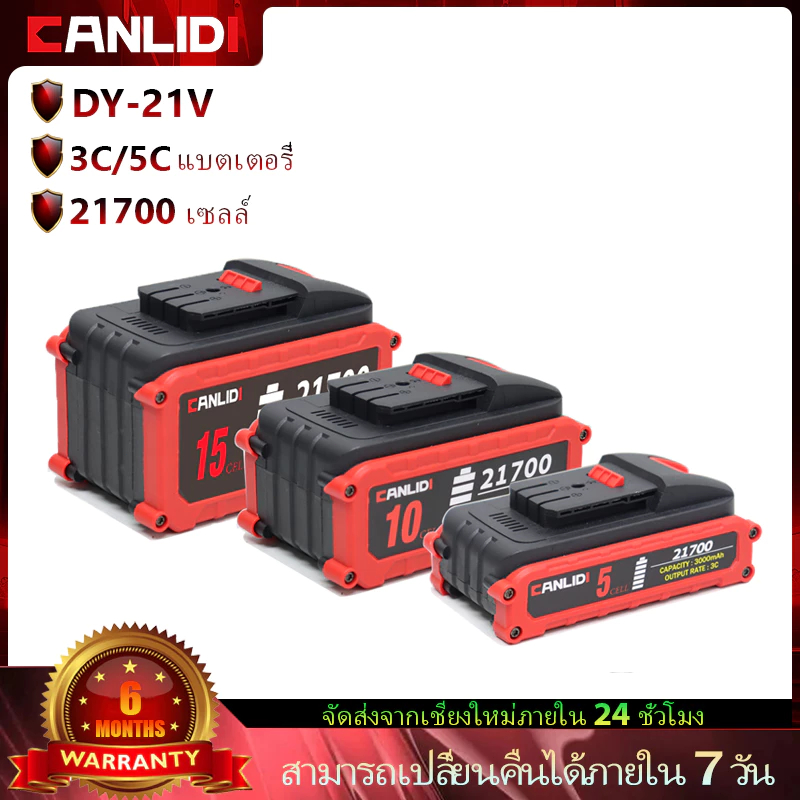 CANLIDI DY-21V 5C 5/10/15เซลล์ 21700 แบตเตอรี่ ความจุแบตเตอรี่ลิเธียมสำหรับ OSUKA 21700 Lithium Batt