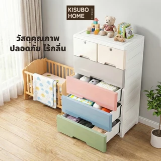 Kisubo Home ลิ้นชักพลาสติก 50 ซม. ล็อคได้ ลิ้นชักเก็บเสื้อผ้า ลิ้นชักเก็บของอเนกประสงค์