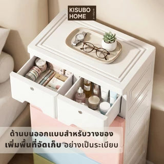 Kisubo Home ลิ้นชักพลาสติก 50 ซม. ล็อคได้ ลิ้นชักเก็บเสื้อผ้า ลิ้นชักเก็บของอเนกประสงค์