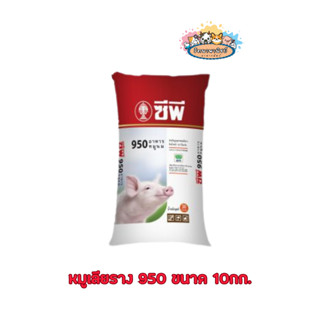 อาหารหมูนม หมูแรกเกิดถึง 15 กิโลกรัม ( สุกรอายุ 7 วันถึงหย่า…