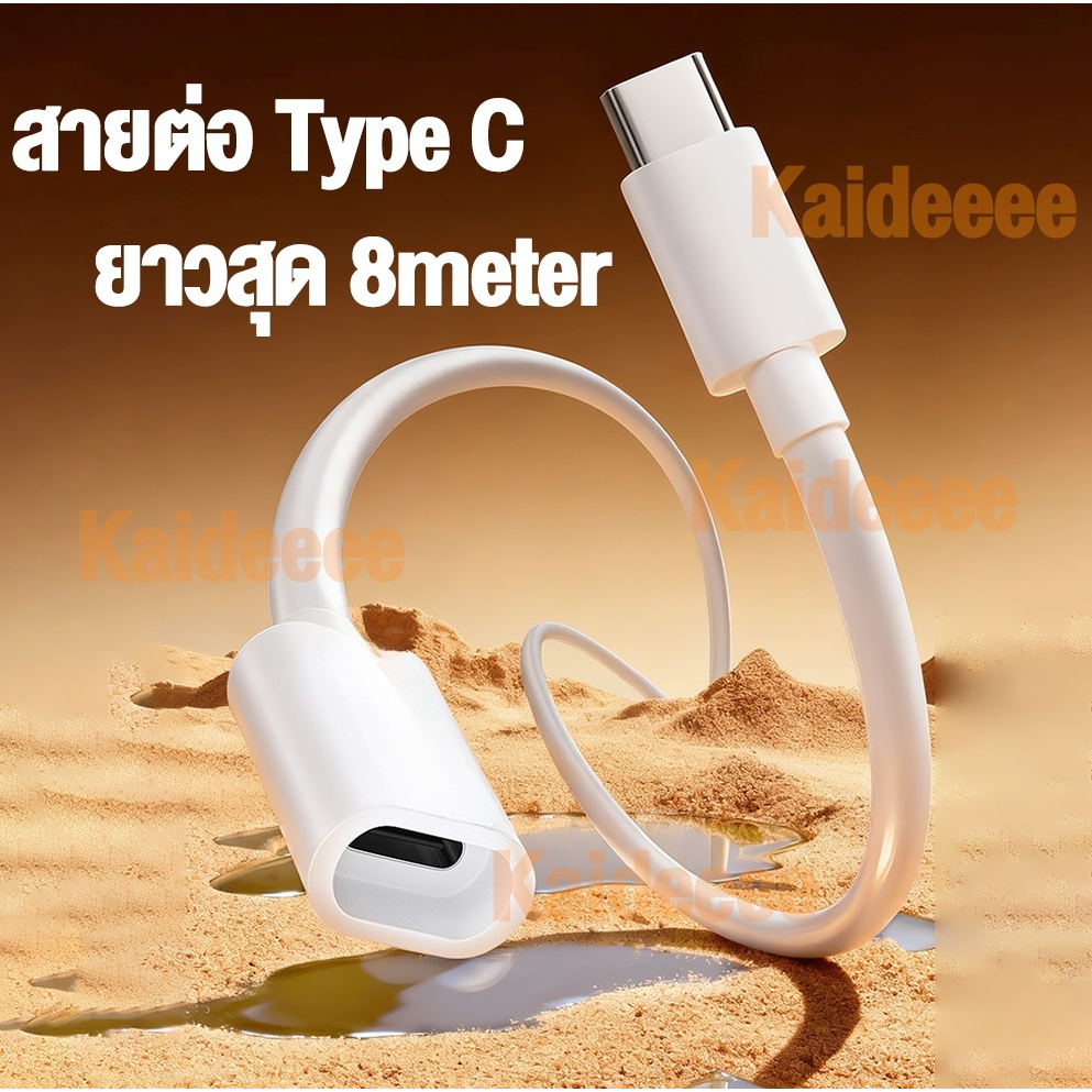 8เมตร สายต่อ type c to type c for  แผงโซล่าเซลล์ กล้องวงจรปิด กันน้ำ