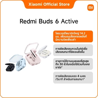 REDMI Buds 6 Play/6 Active/8 Active/8 Lite|หูฟัง|หูฟังไร้สาย|ชาร์จเร็ว|เสียงชัดเจนสมจริงด้วยไดรเวอร์ไดนามิก