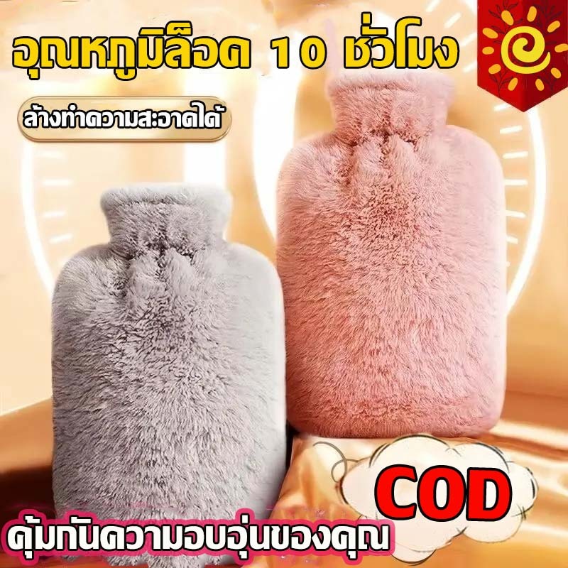 🏆ถุงประคบร้อน💝 กระเป๋าน้ำร้อน 1000MLถุงร้อน บรรเทาอาการปวด ประคบร้อน ช่วยลดอาการปวดประจำเดือน ลายการ์ตูนน่ารัก ขนนุ่มมาก