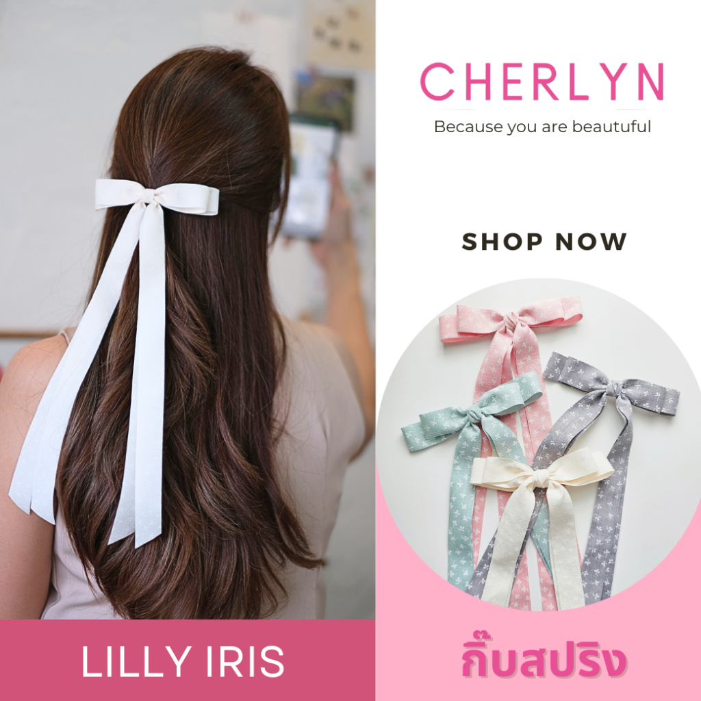 รุ่น Lilly Iris กิ๊บปากเป็ด เกรดพรีเมี่ยม โบว์ติดผม ริบบิ้นพิมพ์ลาย  โบว์เชอร์ลีน Cherlyn กิ๊บเกาหลี โบว์เกาหลี กิ๊บโบว์