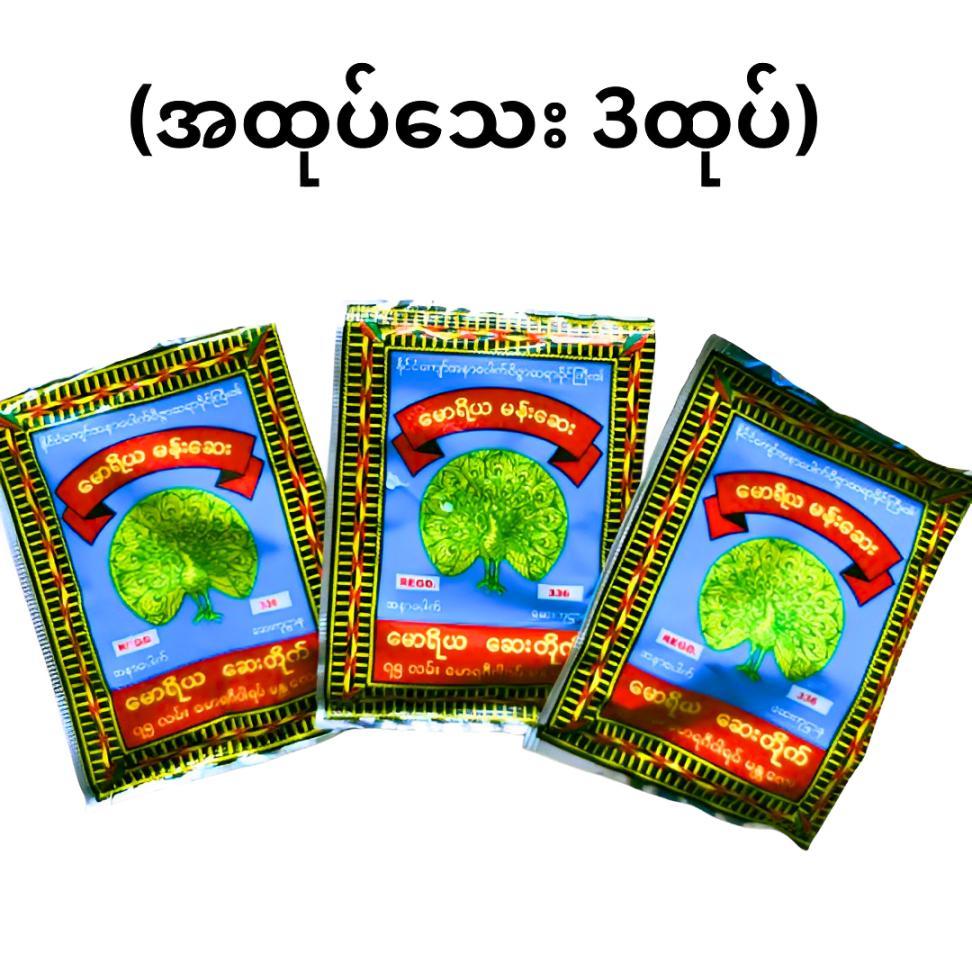 Mawriya(မောရိယမန်း​ဆေး )Candy