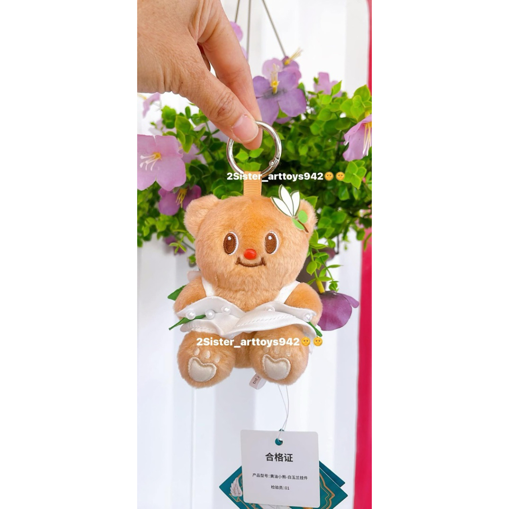 [ของแท้] พวงกุญแจ น้องหมีเนย Butterbear