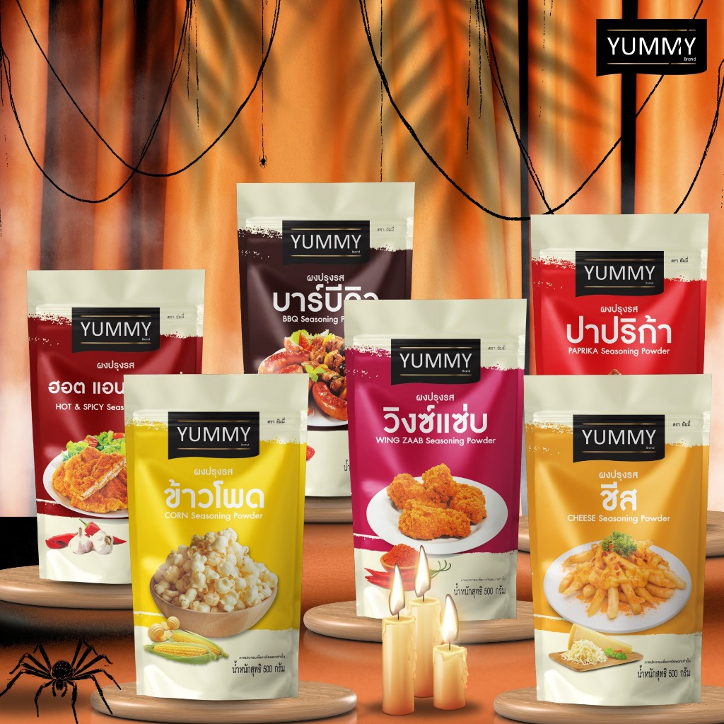 ํYUMMY ยัมมี่ ผงปรุงรส ขนาด 500 กรัม