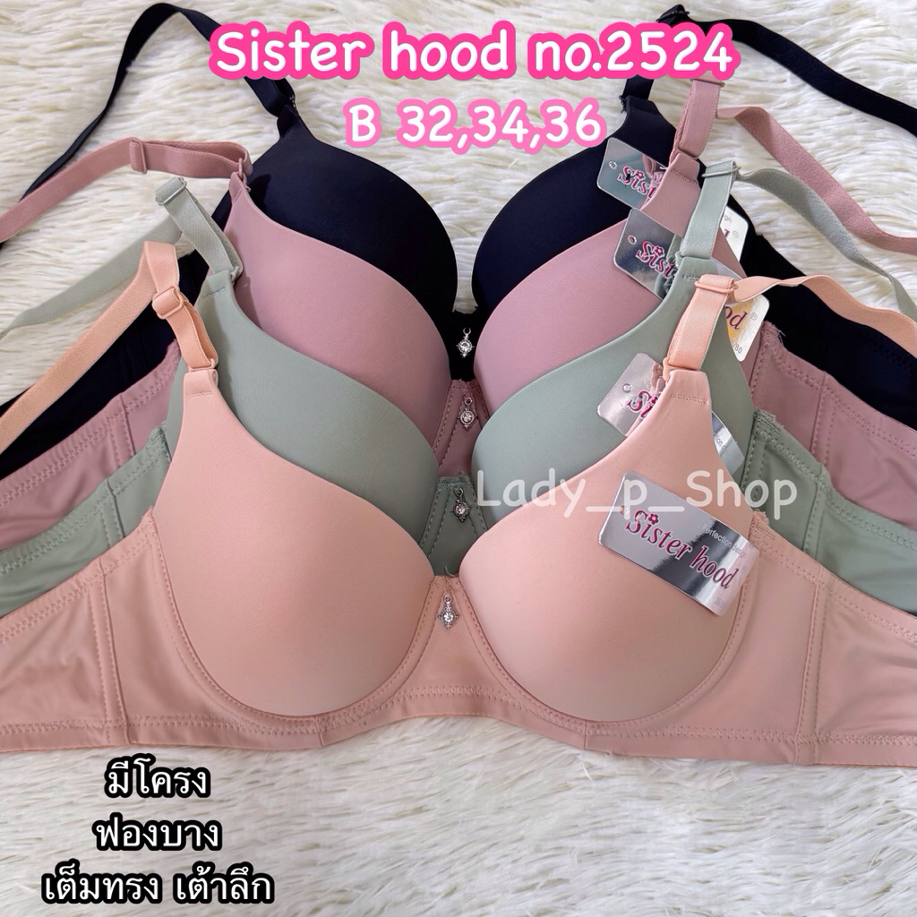ชุดชั้นในมีโครง Sister hood no.2524 เต็มทรง เต้าลึก