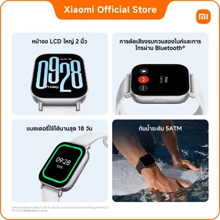 REDMI Watch 6 / 5 / 5 Active/ 5 Lite |สมาร์ทวอช|140+ โหมดกีฬา|200+ หน้าปัดเลือกได้|ใช้งานได้ยาวนานถึง 18 วัน