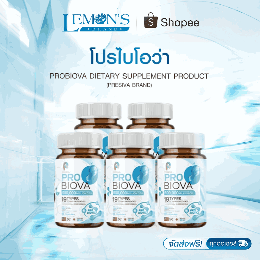 โปรพิเศษ PROBIOVA โพรไบโอว่า ดีท็อกลำไส้ แก้ท้องผูก ถ่ายยาก ถ่ายไม่สุด ถ่ายนิ่ม ไม่ปวดบิด