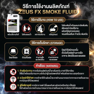 สูตรใหม่ น้ำยาสโมค เข้มข้นขึ้น150% นำ้ยาพ่นควันสโม๊ก 1L/5L Fog Fluid น้ำยาทำควัน Fog Machine นำ้ยาสโมคทำควันนำยาสโม๊ค