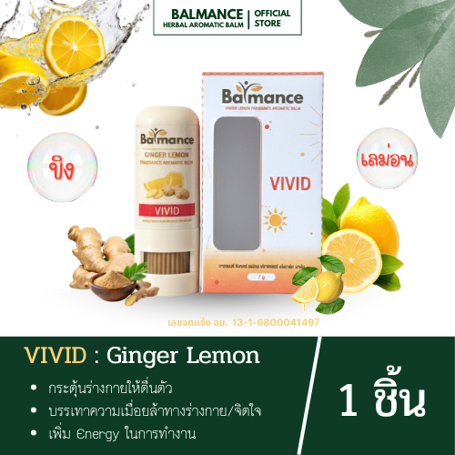 BALMANCE : VIVID - GINGER LEMON AROMA BALM