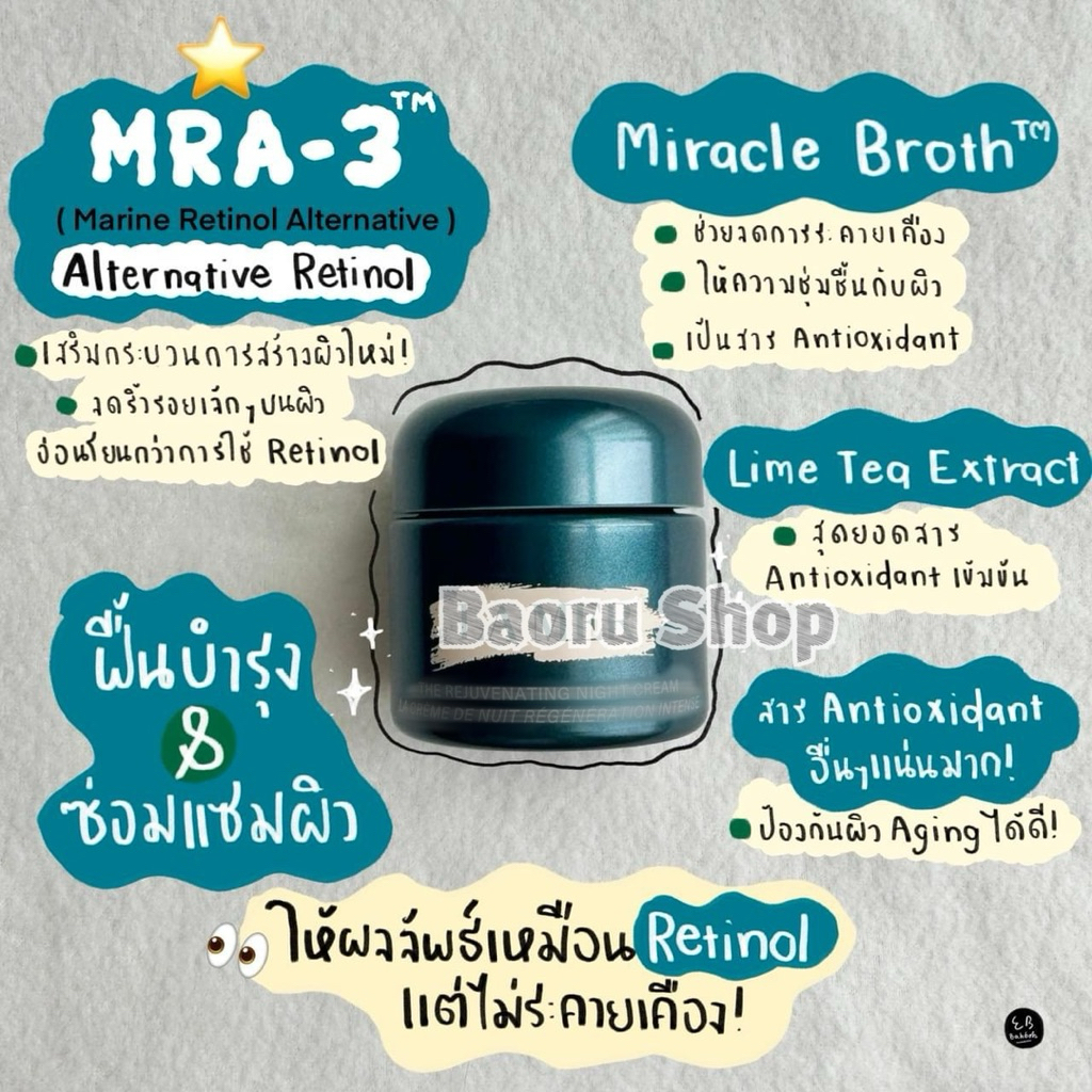 พร้อมส่ง!! THE NEW REJUVENATlNG NlGHT CREAM 3.5,7 ML. - รูปที่ 2