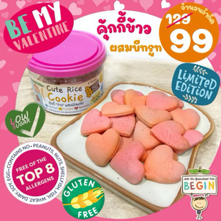 Begin คุ้กกี้ข้าวรูปหัวใจ valentine สูตรกลูเทนฟรี ไร้แป้ง ไร…