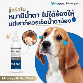MicrocynAH Eye wash น้ำยาล้างตาสำหรับสัตว์เลี้ยง