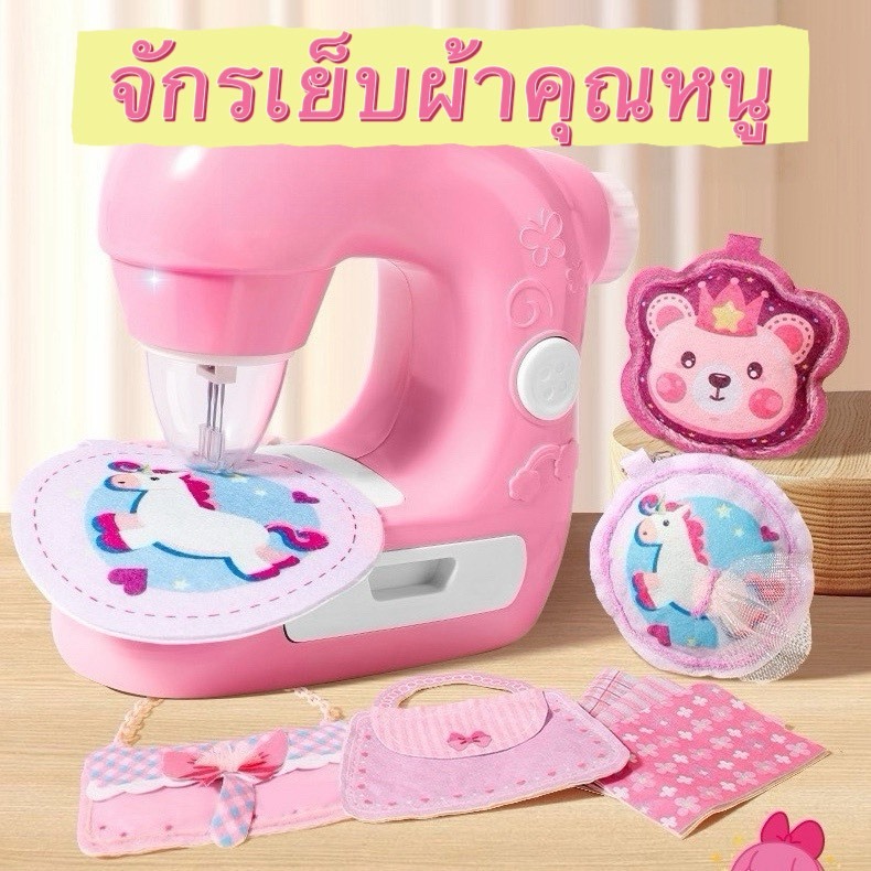 ✨พร้อมส่ง🚚 ของเล่นชุดอุปกรณ์เย็บผ้า🧵🪡 งานฝีมือ DIY สําหรับเด็ก ฝึกสมาธิ เสริมทักษะอย่างสนุกสนาน 🐰🐻