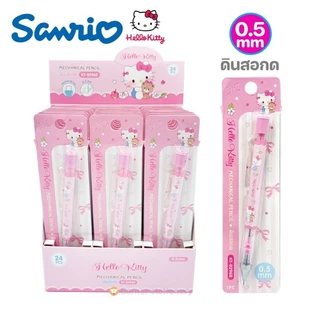 ดินสอกด 0.5 มม.ลาย Kitty คิตตี้ ลิขสิทธิ์แท้ Sanrio รุ่น KT-02960 02160 และ LT886 ไส้ดินสอ โน๊ตกาว