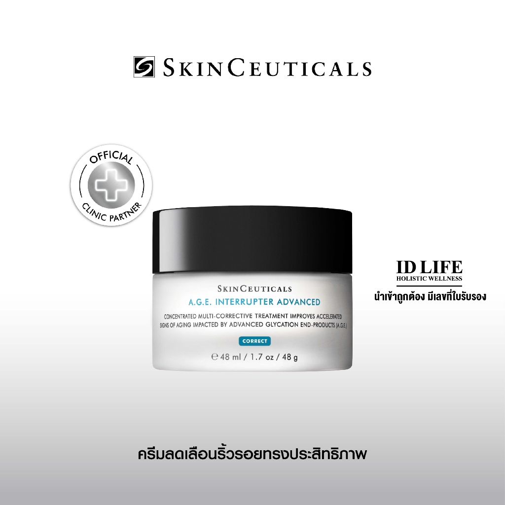 ของแท้ 100% | a.g.e. interrupter advanced ครีมลดเลือนริ้วรอย ขนาด 48 g