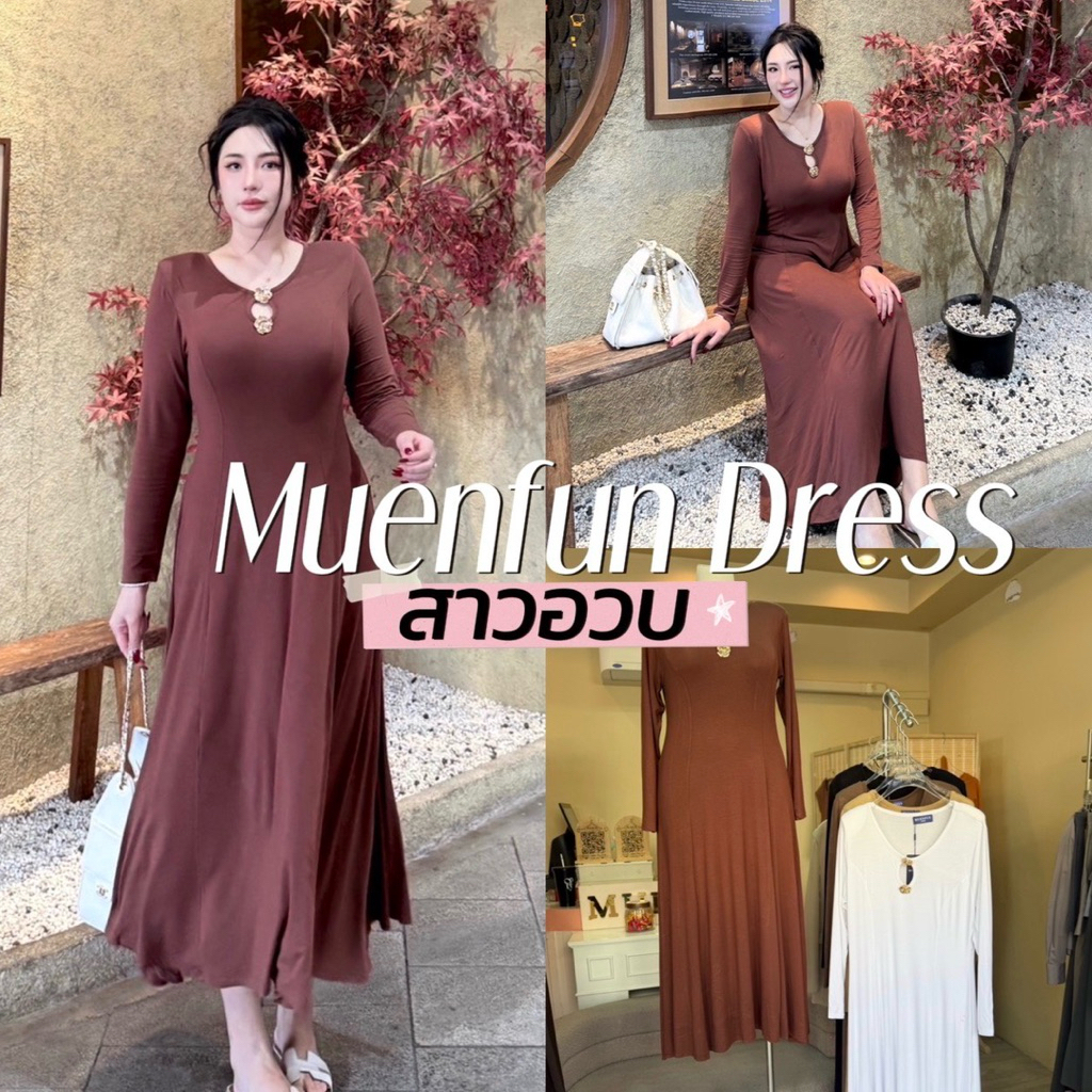 Muenfun Dress 🤎☕️🍶🌺✨  แม็กซี่เดรสยาวแขนยาว Luxury ✨ แม็กซี่เดรสดีไซน์เรียบหรู สไตล์ผู้ดีงานป้ายเหมือ