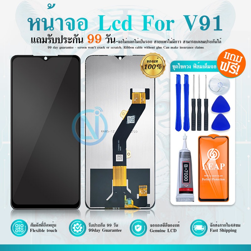 LCD Display หน้าจอ LCD ใช้กับ Benco V91 อะไหล่จอ จอชุด Benco V91 พร้อมทัชสกรีน จอ + ทัช BencoV91 แถม