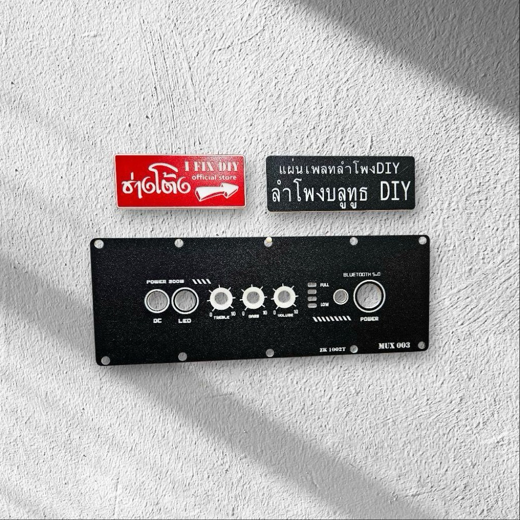 แผ่นเพลทลำโพงบลูทูธDIY รุ่น ZK1002T ขนาด22×8 สีดำผิวทราย