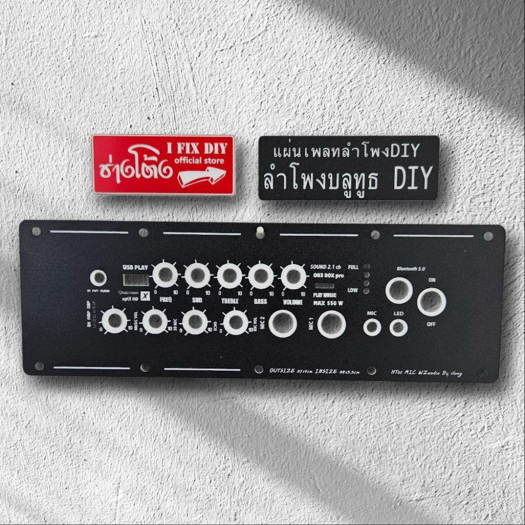 แผ่นเพลทลำโพง Bluetooth DIY รุ่น HT21 + ปรีไมค์ (27×9cm) สีดำผิวทราย(สอบถามข้อมูลทักแชท)