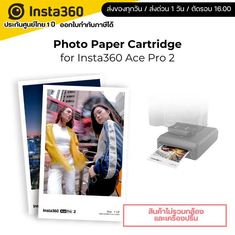 Insta360 Ace Pro 2 Photo Paper Cartridge กระดาษเครื่องปริ้น รับประกันศูนย์ 1 ปี