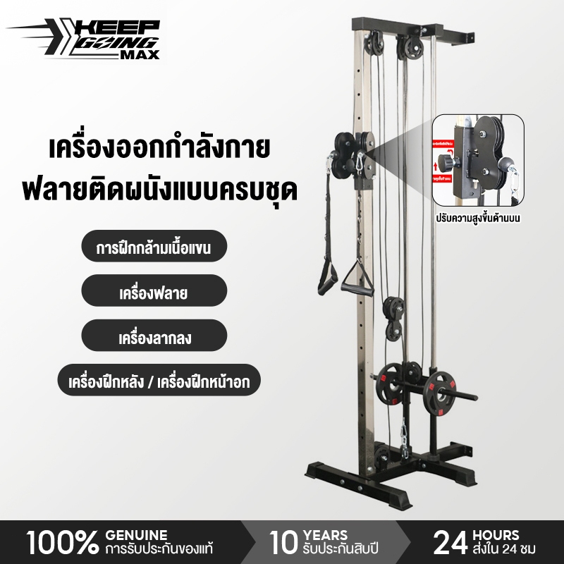 Keep Going Max Pull-up bar บาร์โหนแบบตั้ง อเนกประสงค์ อุปกรณ์ออกกำลังกาย Household exercise equipment