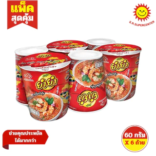 [ 1แพ็ค ] Yumyum ยำยำ บะหมี่ถ้วยกึ่งสำเร็จรูป ขนาด 60 กรัม x6 ถ้วย (1แพ็ค) มี 5 รสชาติ