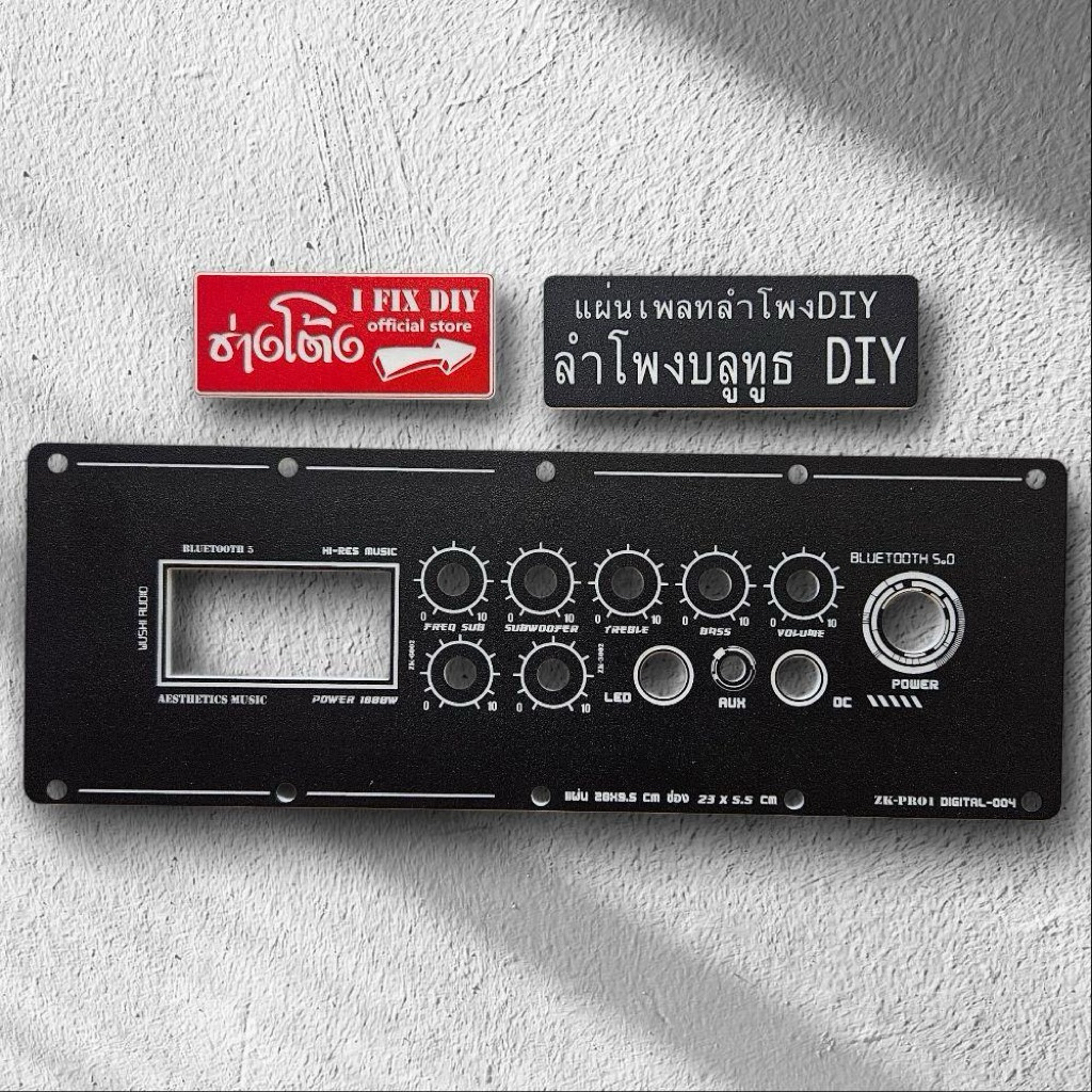 แผ่นเพลทลำโพง Bluetooth DIY รุ่น ZK-Pro1 Digital 004 (28×9.5cm)