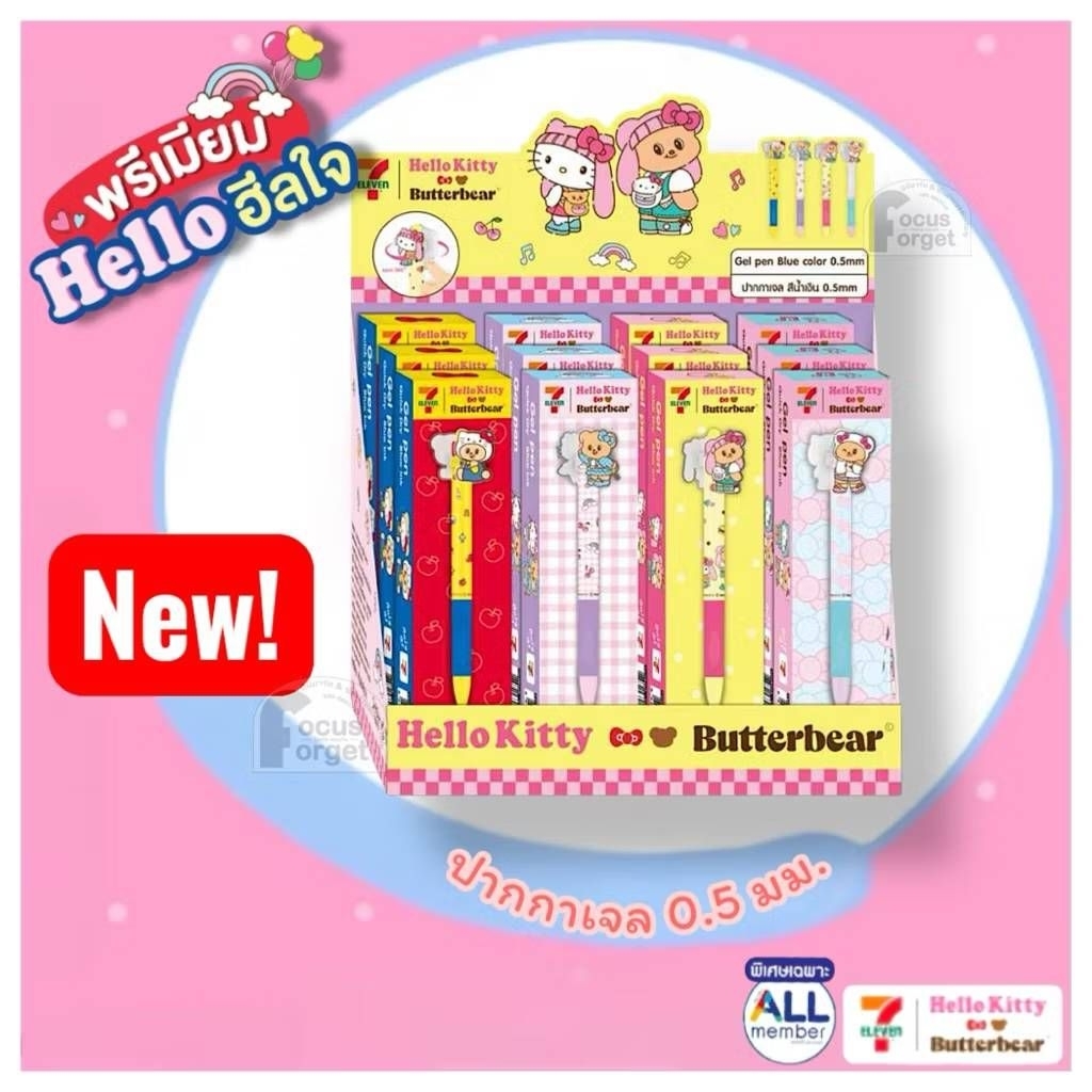 ปากกา hello kitty x butterbear 7-11