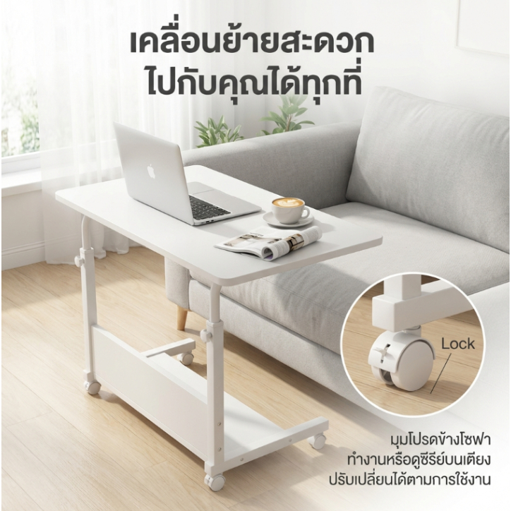 MMY โต๊ะข้างเตียง โต๊ะคอม เคลื่อนย้ายได้ 60-85CMปรับความสูงได้  ขาโต๊ะทรงตัว H แบบเสริมความแข็งแรง ราคา ถูกที่สุด ดีลบีเคเค แกลเลอรีภาพที่ 7