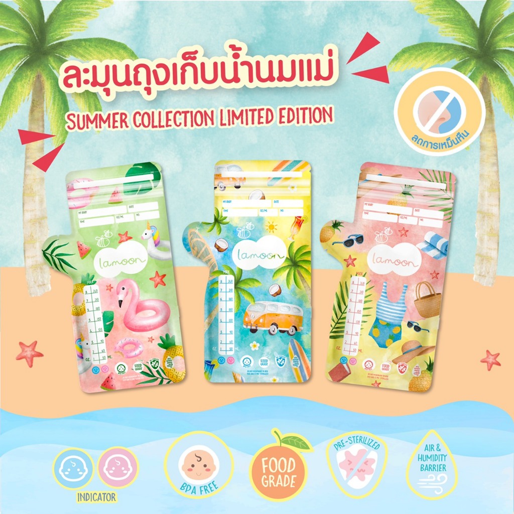 Lamoon ละมุน ถุงเก็บน้ำนมแม่ เซต 6 กล่อง และ Brusta ขนาด5ออนซ์/8ออนซ์ คละลาย คละไซส์ได้ค่ะ รูปที่ 7