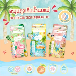 Lamoon ละมุน ถุงเก็บน้ำนมแม่ เซต 6 กล่อง และ Brusta ขนาด5ออนซ์/8ออนซ์ คละลาย คละไซส์ได้ค่ะ