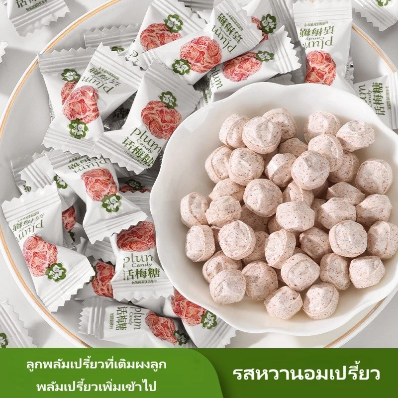 ลูกอม Sour Plum Sugar 100 เม็ด รสเค็มๆ เปรี้ยวๆ