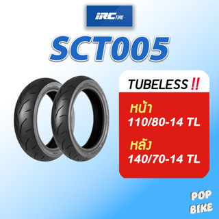 ยาง IRC รุ่น SCT005 ขอบ 14 สำหรับรถมอเตอร์ไซด์