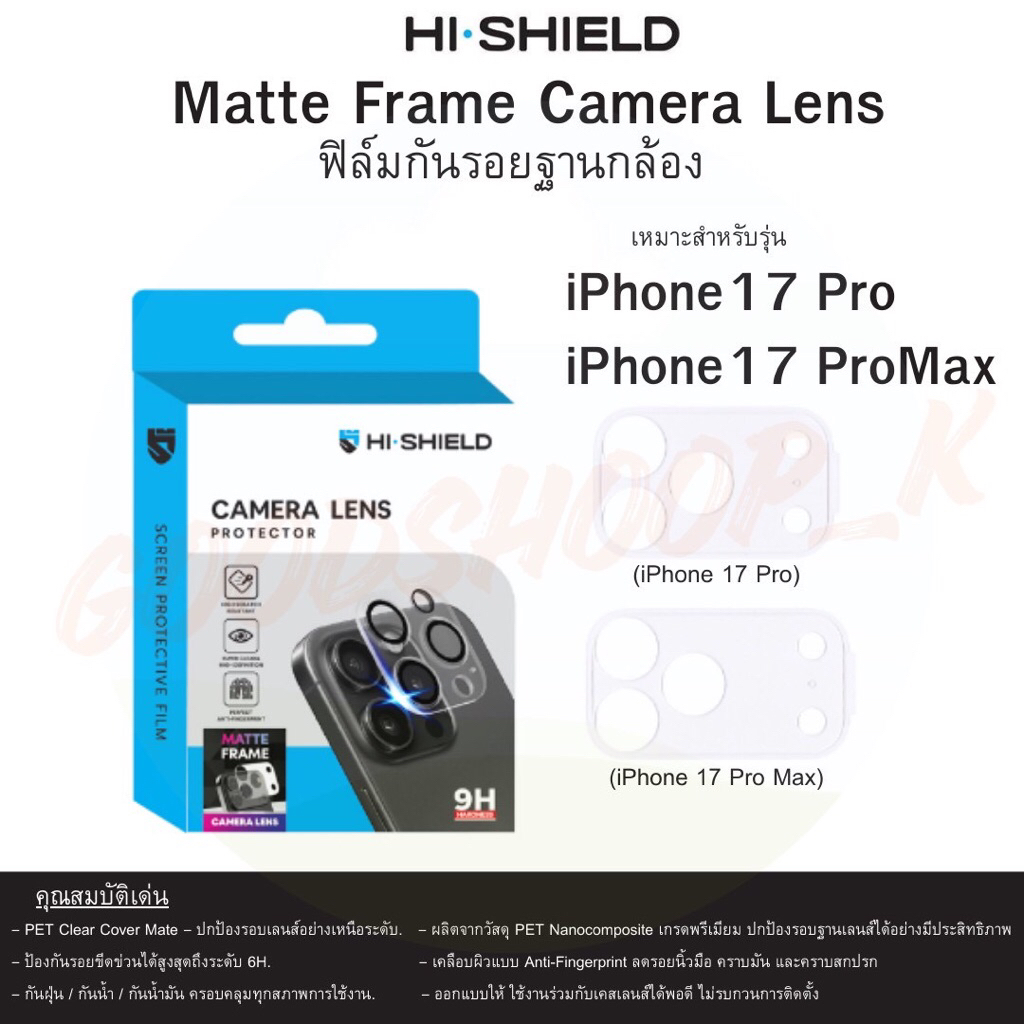 Hi-Shield Matte Frame ฟิล์มกันรอยฐานกล้องสำหรับรุ่น iPhone17Pro,iPhone17ProMax