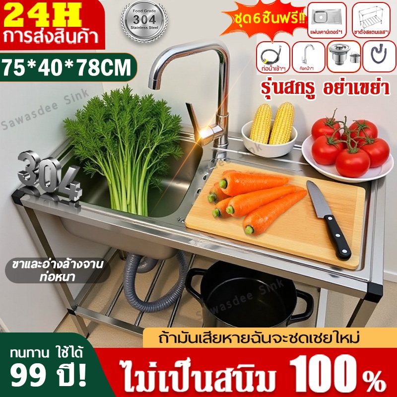 【รุ่นใหม่ 2026】ซิ้งล้างจาน อ่างล้างจาน SUS 304 สแตนเลส ซิงค์ล้างจาน อ่างล้างจาน ไม่ขึ้นสนิม ไม่ไม่เส