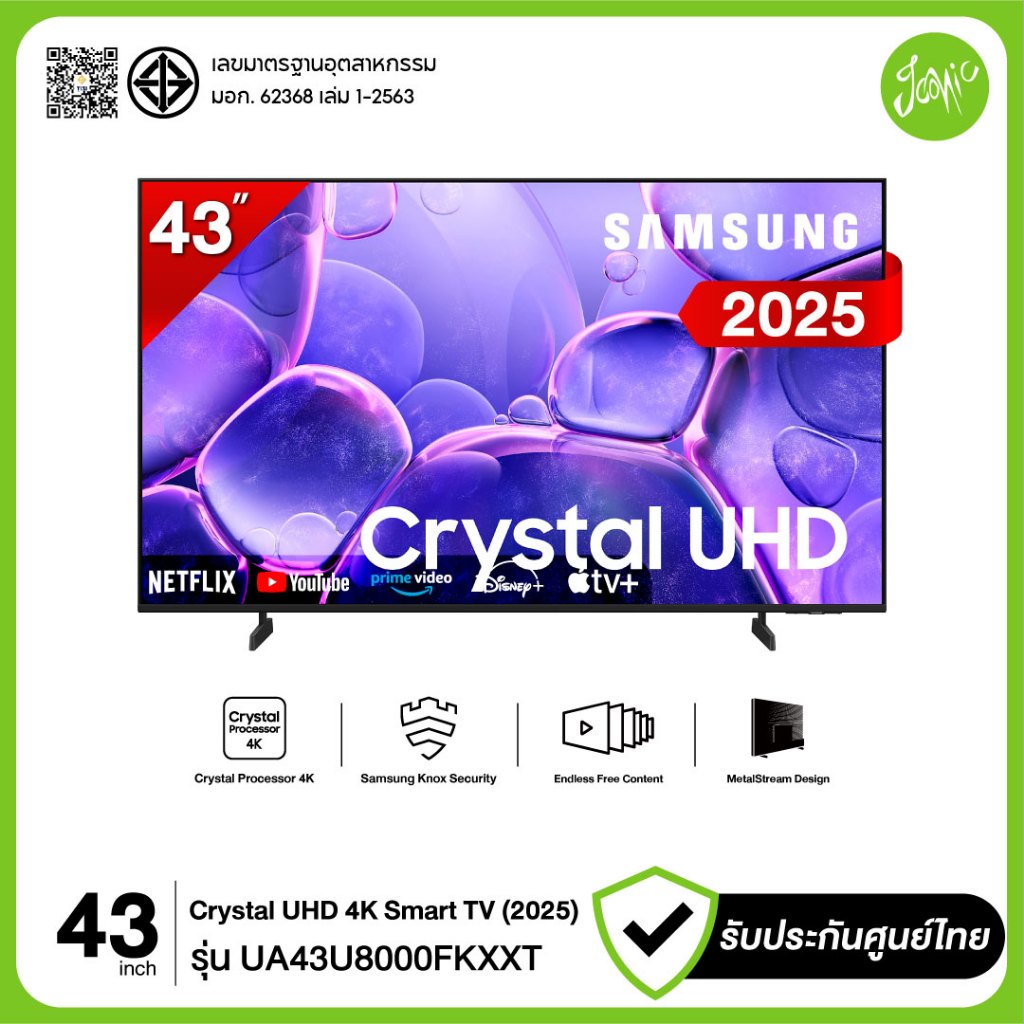 Samsung 43U8000F 43 นิ้ว 4K UHD Smart TV Tizen HDR10+ Crystal Processor 43U8000FKXXT ประกันศูนย์ไทย