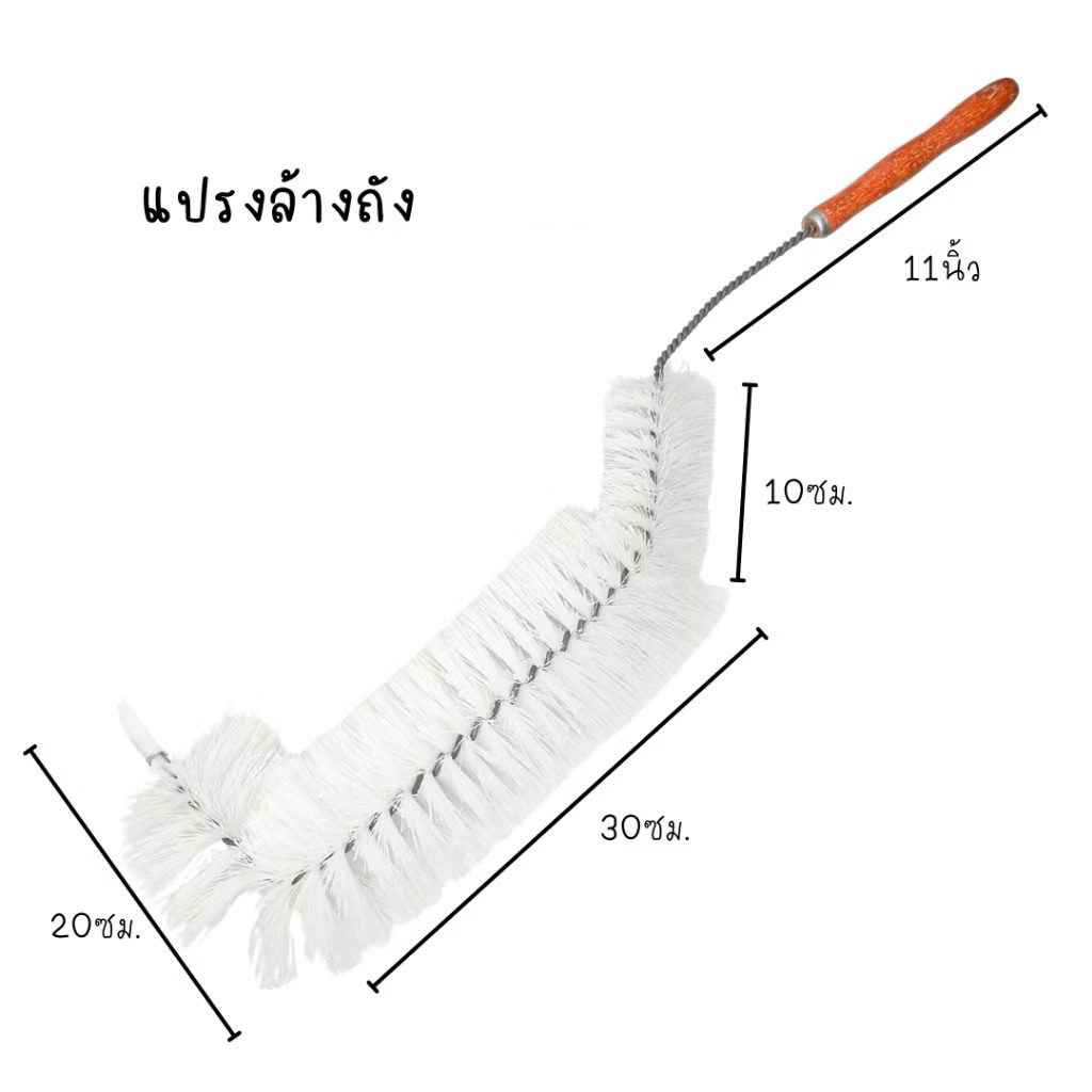 แปรงล้างถังน้ำ18-20ลิตร และ ถังน้ำฝาใหญ่เท่านั้น ขนหนา (ขนาดใหญ่) 🪣🚿 🇹🇭 ผลิตในไทย