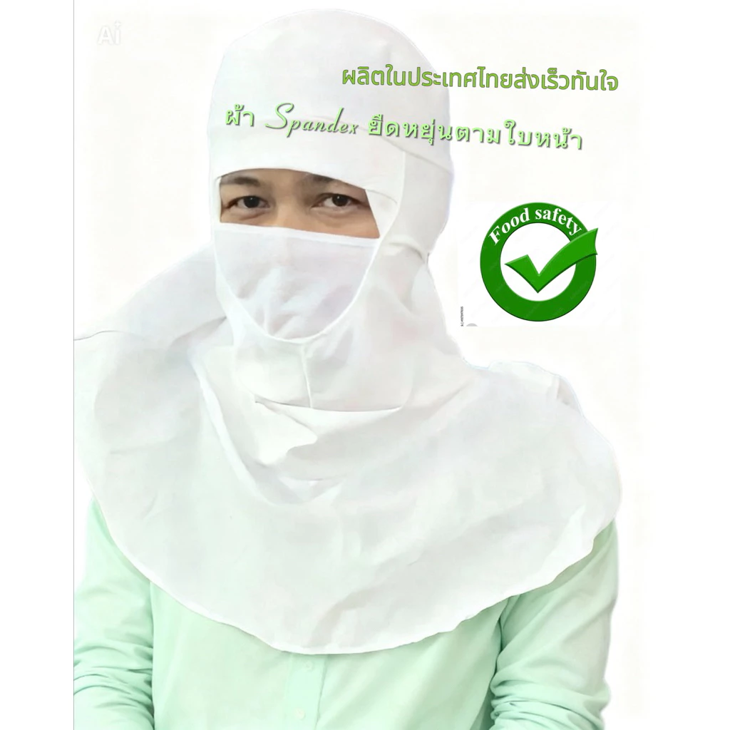 หมวกโรงงานผ้าสเปนเดกทั้งใบยืดหยุ่นดีกันฝุ่น