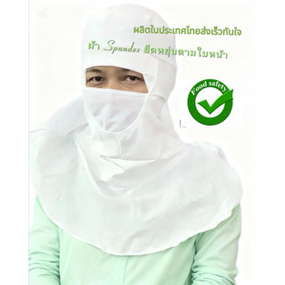 หมวกโรงงานผ้าสเปนเดกทั้งใบยืดหยุ่นดี