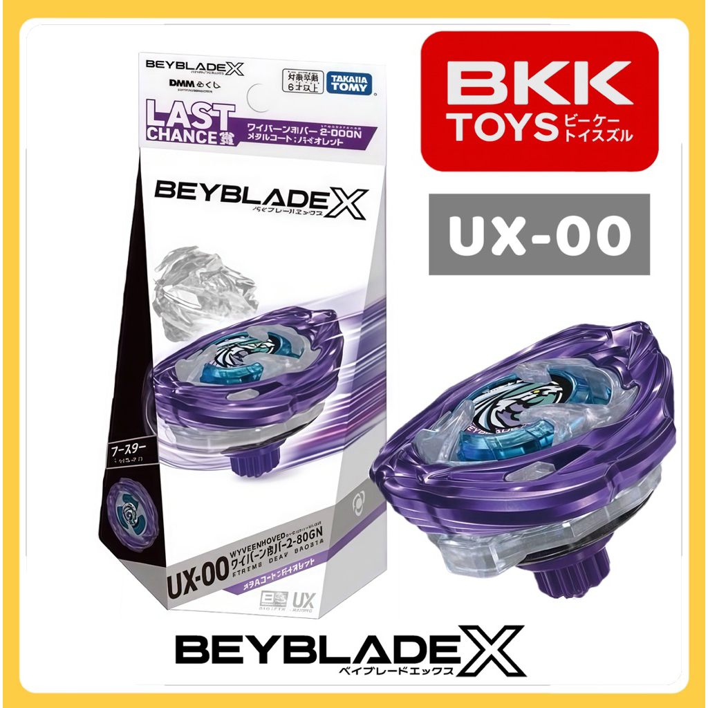 [ ของแท้ พร้อมส่ง ] TAKARA TOMY BEYBLADE X | WYVERN HOVER 2-80GN BEYBLADE X BOOSTER UX-00 ( METAL CO